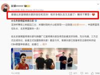 关于北京首钢迎欧联关键赛，加时末段复出首秀，目标明确，年轻球员得到机会的信息开云体育