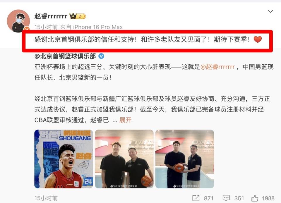 关于北京首钢迎欧联关键赛,加时末段复出首秀,目标明确,年轻球员得到机会的信息 关于北京首钢迎欧联关键赛,加时末段复出首秀,目标明确,年轻球员得到机会的信息